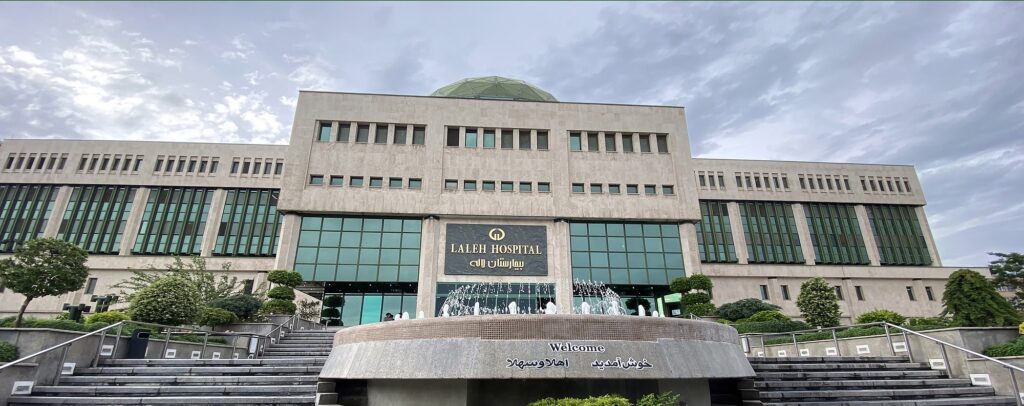 Laleh Hospital